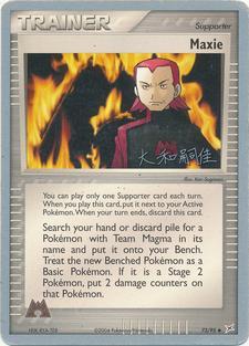 Maxie - 2004 (Tsuguyoshi Yamato) 73 - World Championship Decks