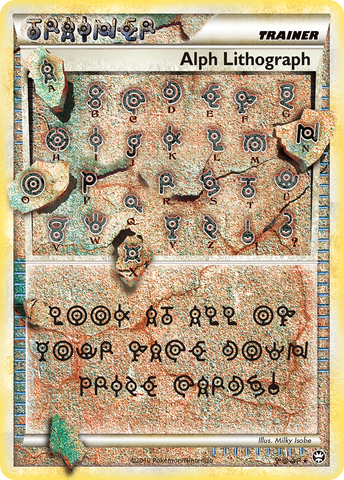 Alph Lithograph/102 - Triumphant Holofoil