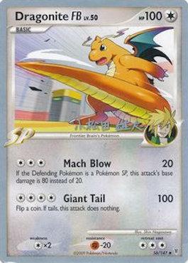 Dragonite FB - 2010 (Yuta Komatsuda) 56 - World Championship Decks