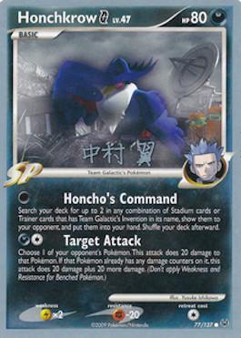 Honchkrow G - 2009 (Tsubasa Nakamura) 77 - World Championship Decks