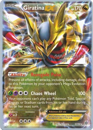 Giratina EX - 2016 (Shunto Sadahiro) 57 - World Championship Decks