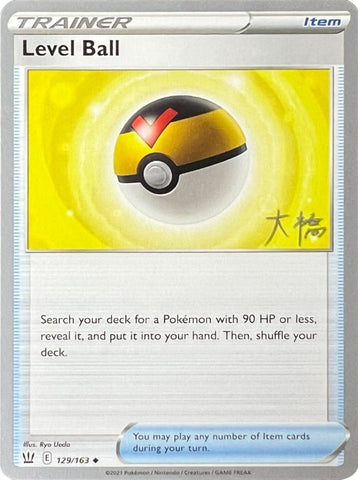 Level Ball - 2022 (Rikuto Ohashi) - World Championship Decks
