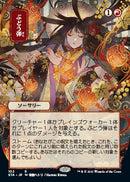Grapeshot (JP Alternate Art) (STA-102) - Strixhaven Mystical Archive (Borderless)