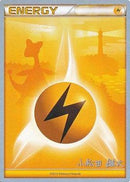 Lightning Energy - 2010 (Yuta Komatsuda) - World Championship Decks
