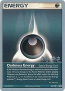 Darkness Energy - 2005 (Takashi Yoneda) 86 - World Championship Decks