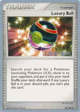 Luxury Ball - 2010 (Yuta Komatsuda) 86 - World Championship Decks