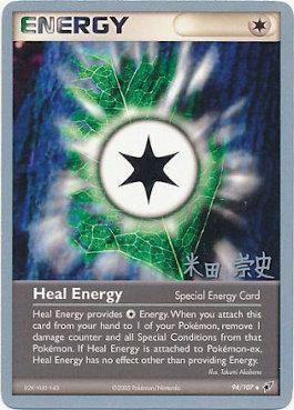 Heal Energy - 2005 (Takashi Yoneda) 94 - World Championship Decks