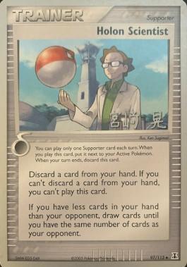 Holon Scientist - 2007 (Akira Miyazaki) 97 - World Championship Decks
