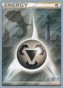 Metal Energy - 2010 (Yuta Komatsuda) - World Championship Decks