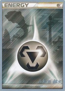 Metal Energy - 2010 (Yuta Komatsuda) - World Championship Decks