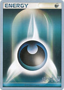 Darkness Energy - 2009 (Tsubasa Nakamura) - World Championship Decks