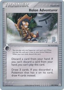 Holon Adventurer - 2007 (Akira Miyazaki) 85 - World Championship Decks