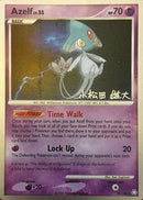 Azelf (19) - 2010 (Yuta Komatsuda) 19 - World Championship Decks