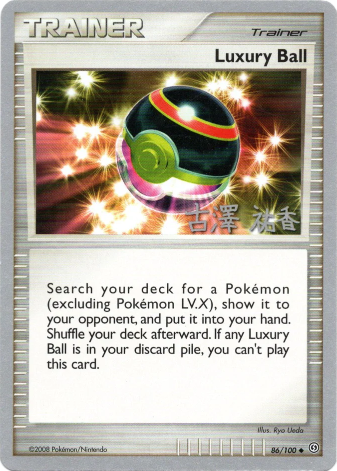 Luxury Ball - 2010 (Yuka Furusawa) 86 - World Championship Decks