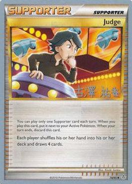 Judge - 2010 (Yuka Furusawa) 78 - World Championship Decks