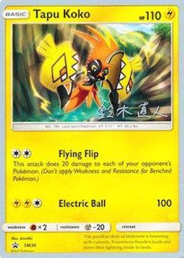 Tapu Koko - 2017 (Naoto Suzuki) SM30 - World Championship Decks
