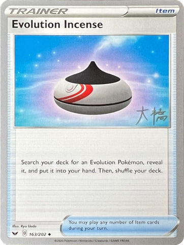 Evolution Incense - 2022 (Rikuto Ohashi) 163 - World Championship Decks