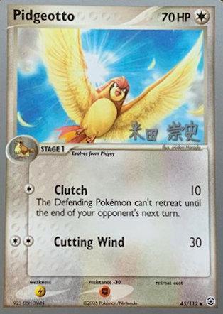 Pidgeotto - 2005 (Takashi Yoneda) 45 - World Championship Decks