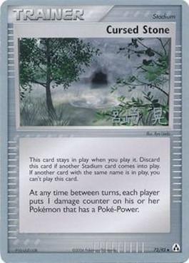 Cursed Stone - 2007 (Akira Miyazaki) 72 - World Championship Decks