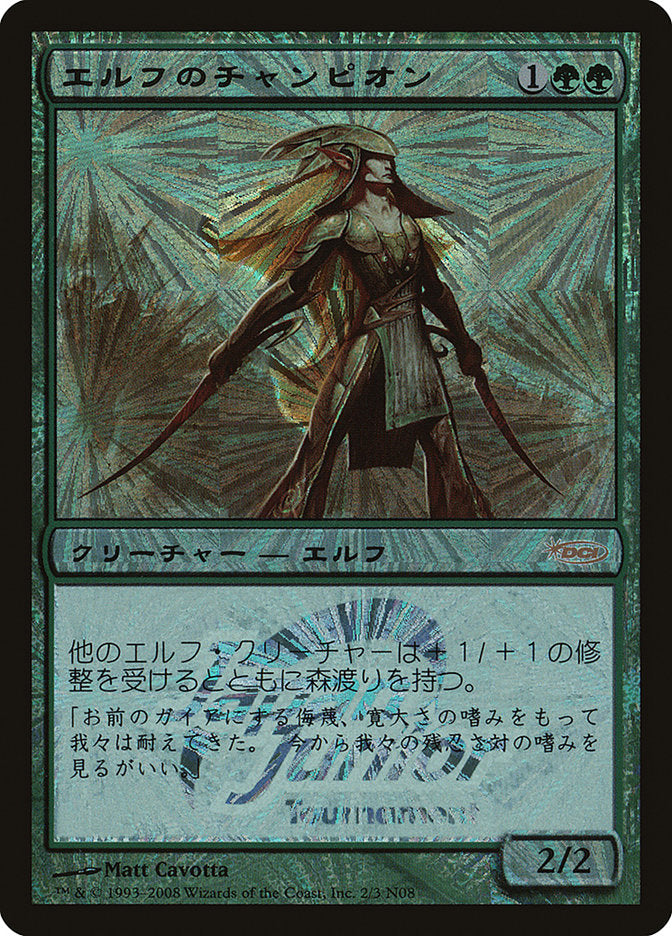 Elvish Champion (Japan Junior Tournament) (JSS-002) - Japan Junior Tournament Foil