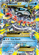 M Glalie EX 35/162 - XY  BREAKthrough Holofoil