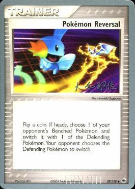 Pokemon Reversal - 2004 (Tsuguyoshi Yamato) 87 - World Championship Decks