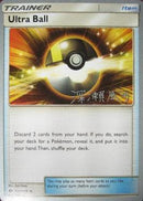 Ultra Ball - 2017 (Kabu Fukase) 135 - World Championship Decks