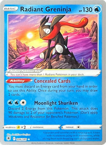 Radiant Greninja - 2022 (Rikuto Ohashi) 46 - World Championship Decks