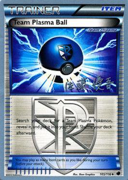 Team Plasma Ball - 2013 (Yugo Sato) 105 - World Championship Decks