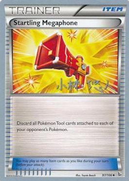 Startling Megaphone - 2014 (Haruto Kobayashi) 97 - World Championship Decks