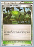 Forest of Giant Plants - 2017 (Kabu Fukase) 74 - World Championship Decks