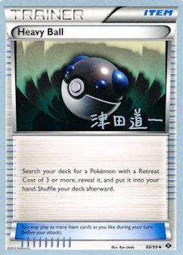 Heavy Ball - 2014 (Michikazu Tsuda) 88 - World Championship Decks
