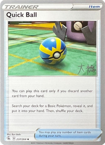 Quick Ball - 2022 (Rikuto Ohashi) - World Championship Decks
