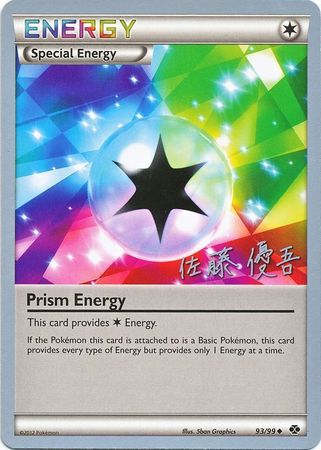Prism Energy - 2013 (Yugo Sato) 93 - World Championship Decks