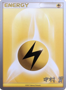 Lightning Energy - 2009 (Tsubasa Nakamura) - World Championship Decks