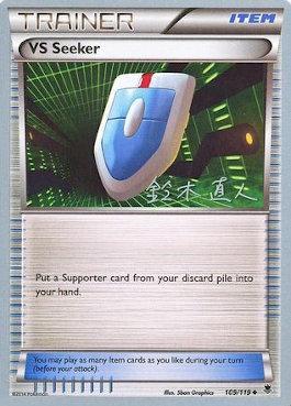 VS Seeker - 2017 (Naoto Suzuki) 109 - World Championship Decks
