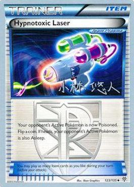 Hypnotoxic Laser - 2014 (Haruto Kobayashi) 123 - World Championship Decks