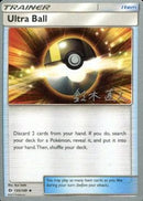 Ultra Ball - 2017 (Naoto Suzuki) 135 - World Championship Decks