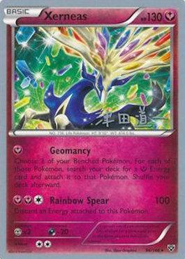 Xerneas - 2014 (Michikazu Tsuda) 96 - World Championship Decks
