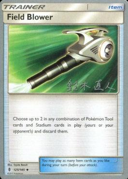 Field Blower - 2017 (Naoto SuzukI) 125 - World Championship Decks