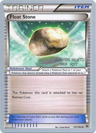 Float Stone - 2016 (Shunto Sadahiro) 137 - World Championship Decks