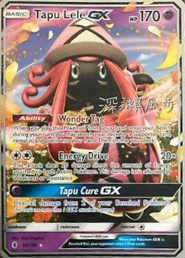 Tapu Lele GX - 2017 (Kabu Fukase) 60 - World Championship Decks