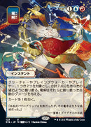 Electrolyze (JP Alternate Art) (STA-123) - Strixhaven Mystical Archive (Borderless)