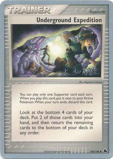 Underground Expedition - 2004 (Tsuguyoshi Yamato) 140 - World Championship Decks