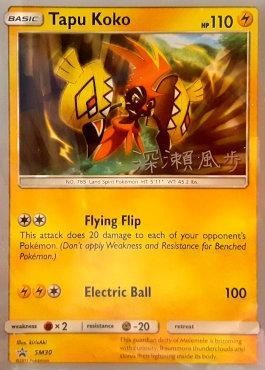 Tapu Koko - 2017 (Kabu Fukase) SM30 - World Championship Decks