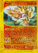 Entei - 5/12 (Box Topper) - Jumbo Cards Reverse Holofoil