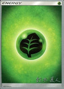 Grass Energy - 2017 (Naoto Suzuki) - World Championship Decks