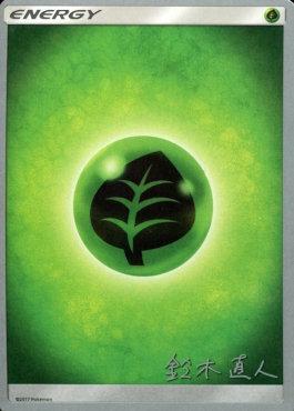 Grass Energy - 2017 (Naoto Suzuki) - World Championship Decks