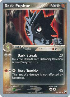 Dark Pupitar - 2005 (Takashi Yoneda) 41 - World Championship Decks