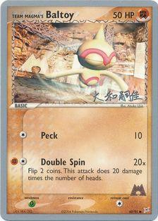 Team Magma's Baltoy - 2004 (Tsuguyoshi Yamato) 60 - World Championship Decks